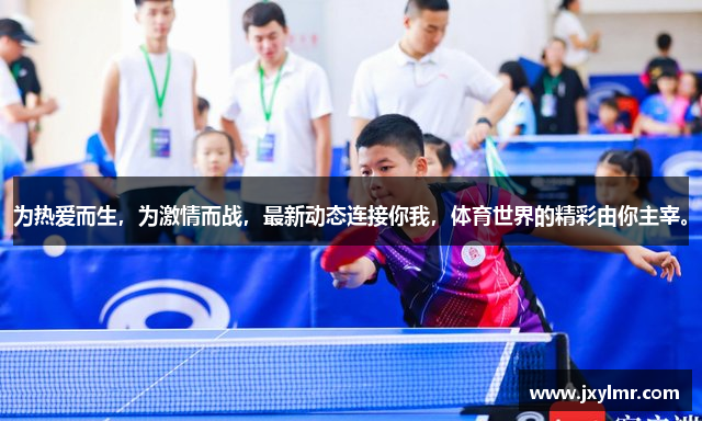 为热爱而生，为激情而战，最新动态连接你我，体育世界的精彩由你主宰。